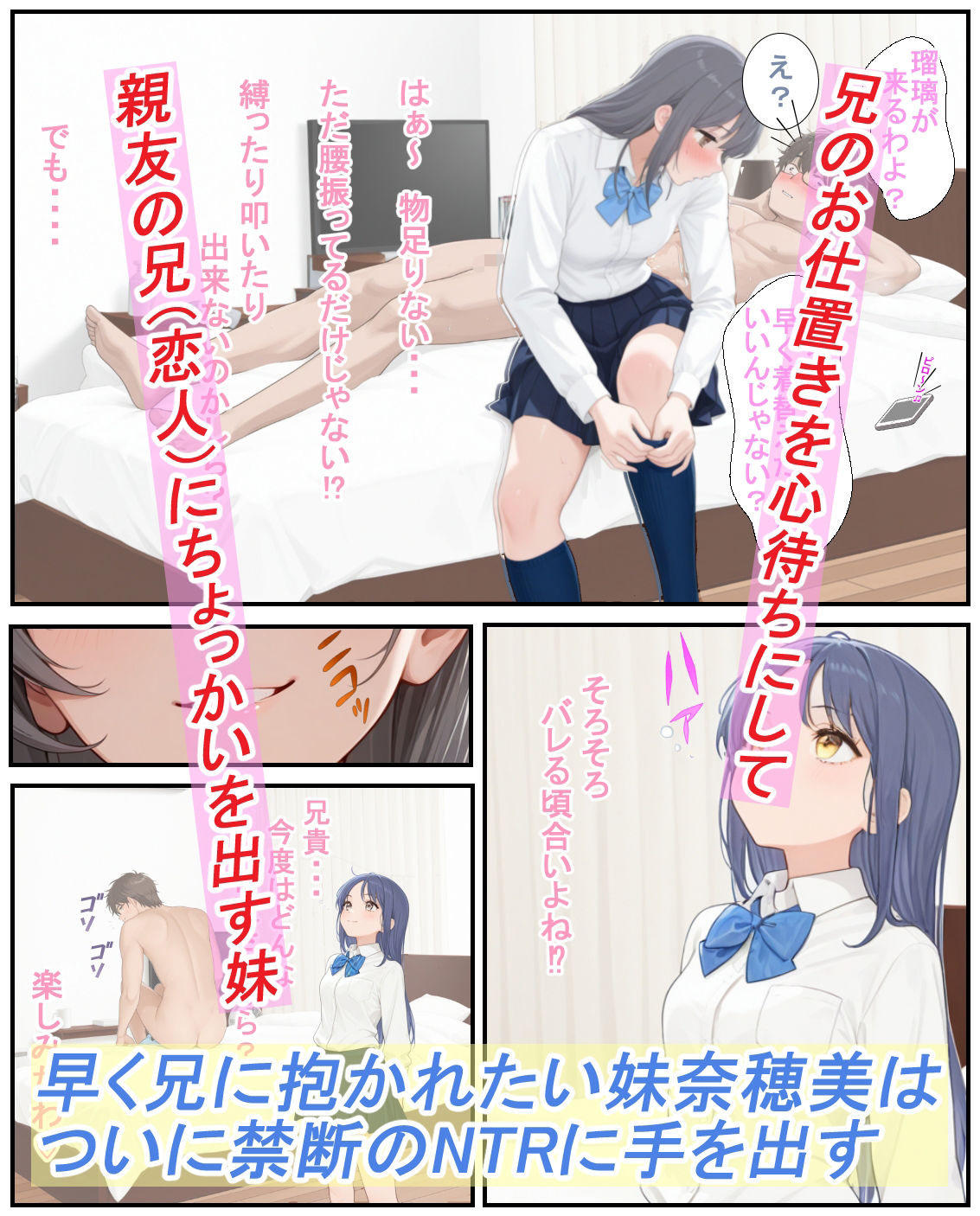 妹は肉便器2  〜生意気な妹をわからせ調教〜 サンプル画像1