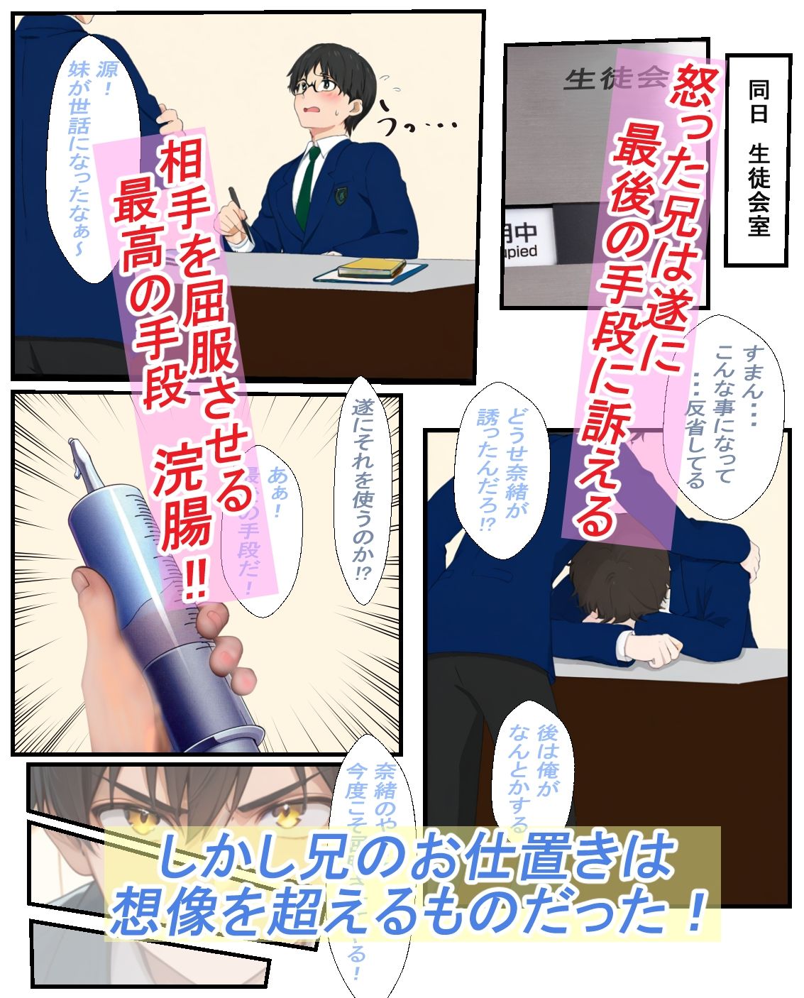 妹は肉便器2  〜生意気な妹をわからせ調教〜 サンプル画像2