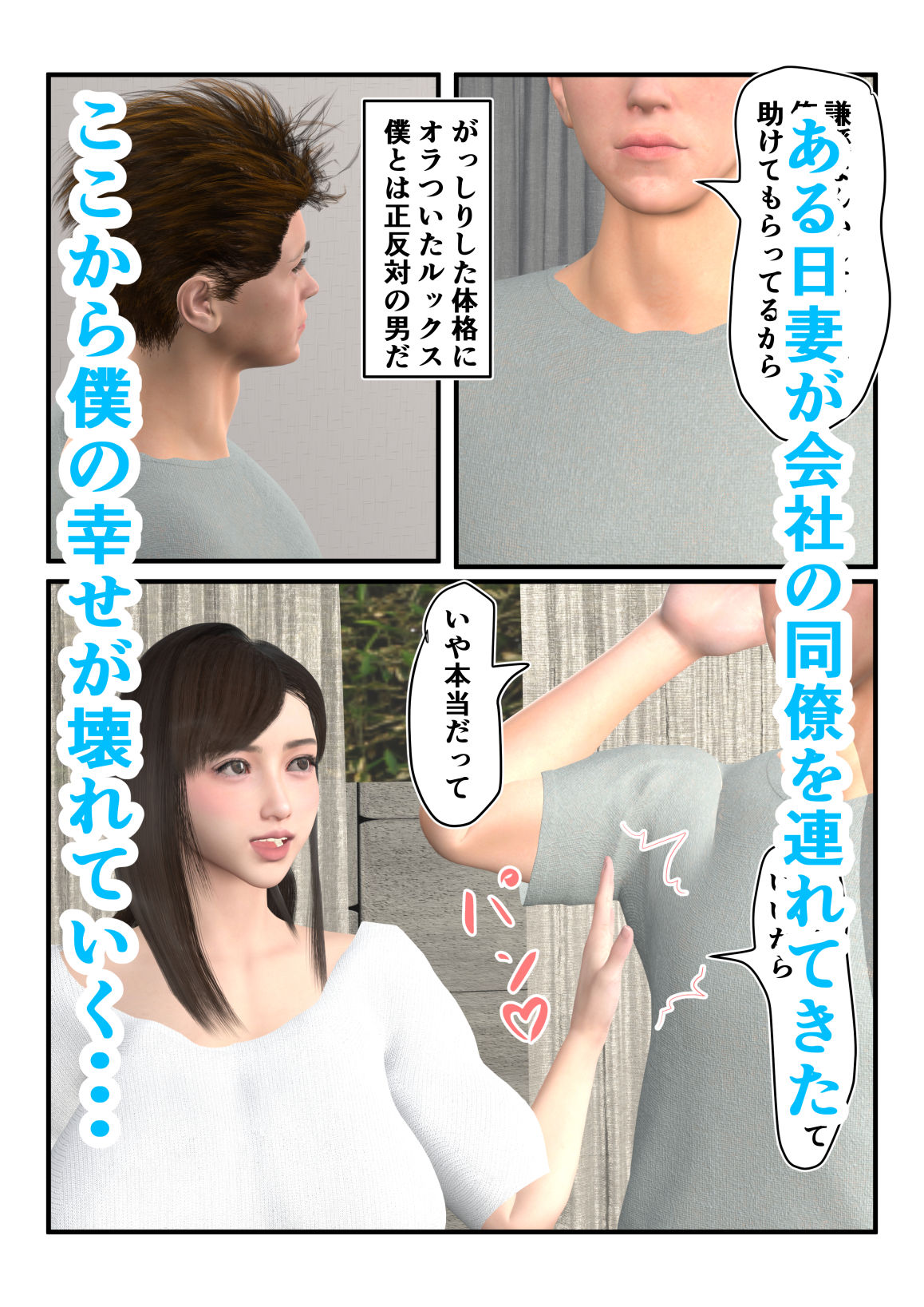 妻の浮気を覗き見 サンプル画像2