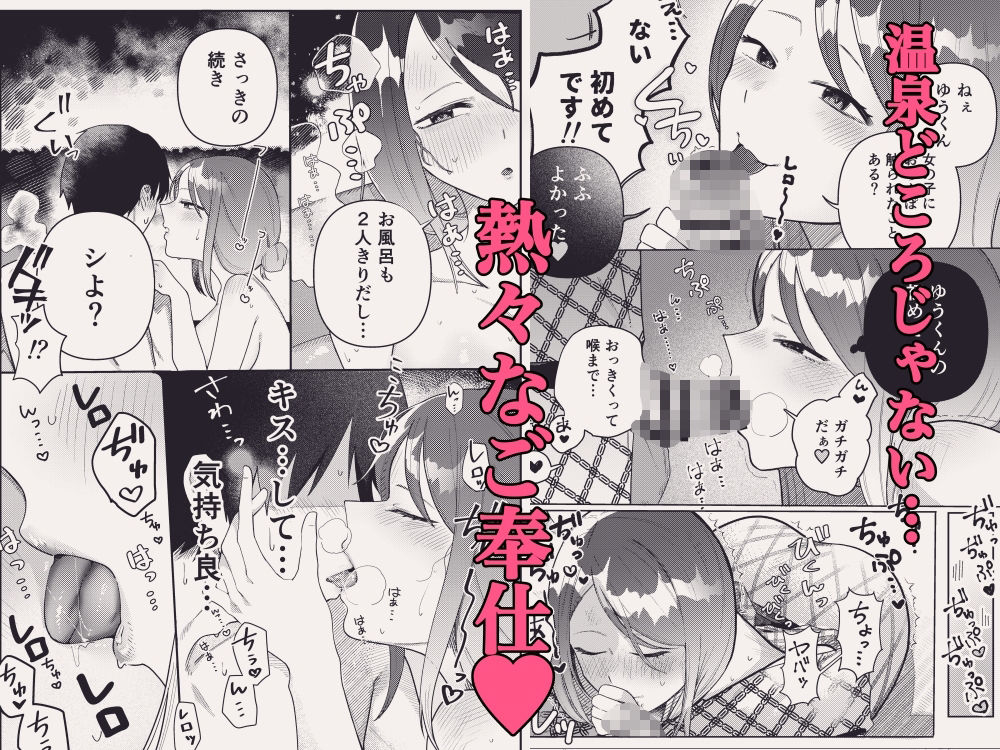 姉ちゃんの友達と2人で温泉に行く サンプル画像1