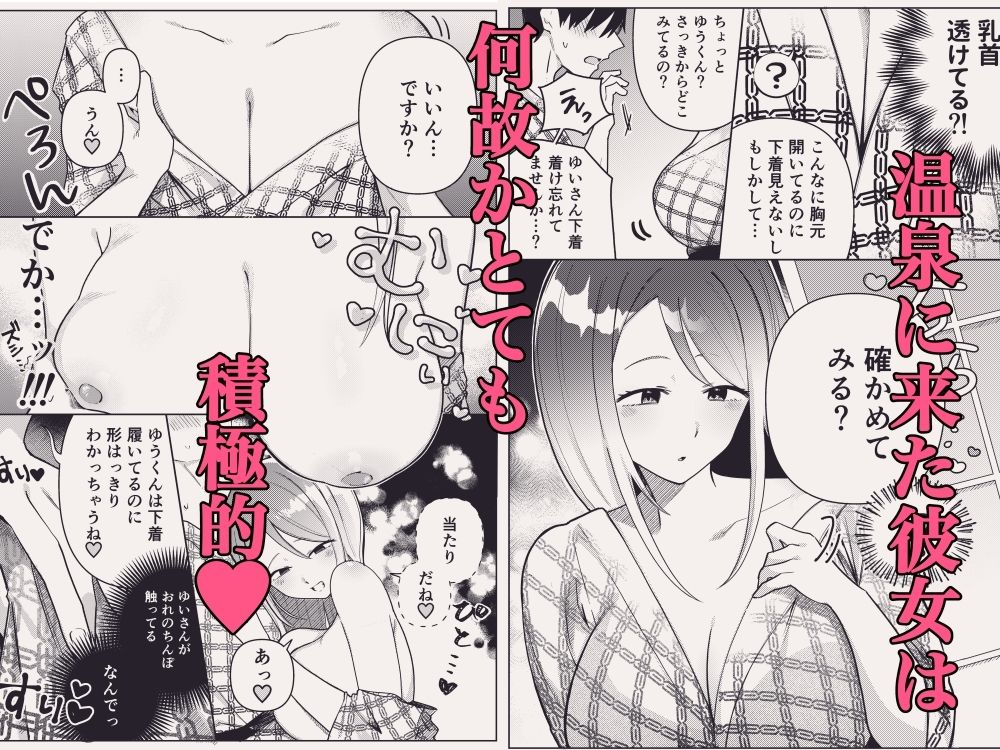 姉ちゃんの友達と2人で温泉に行く サンプル画像3