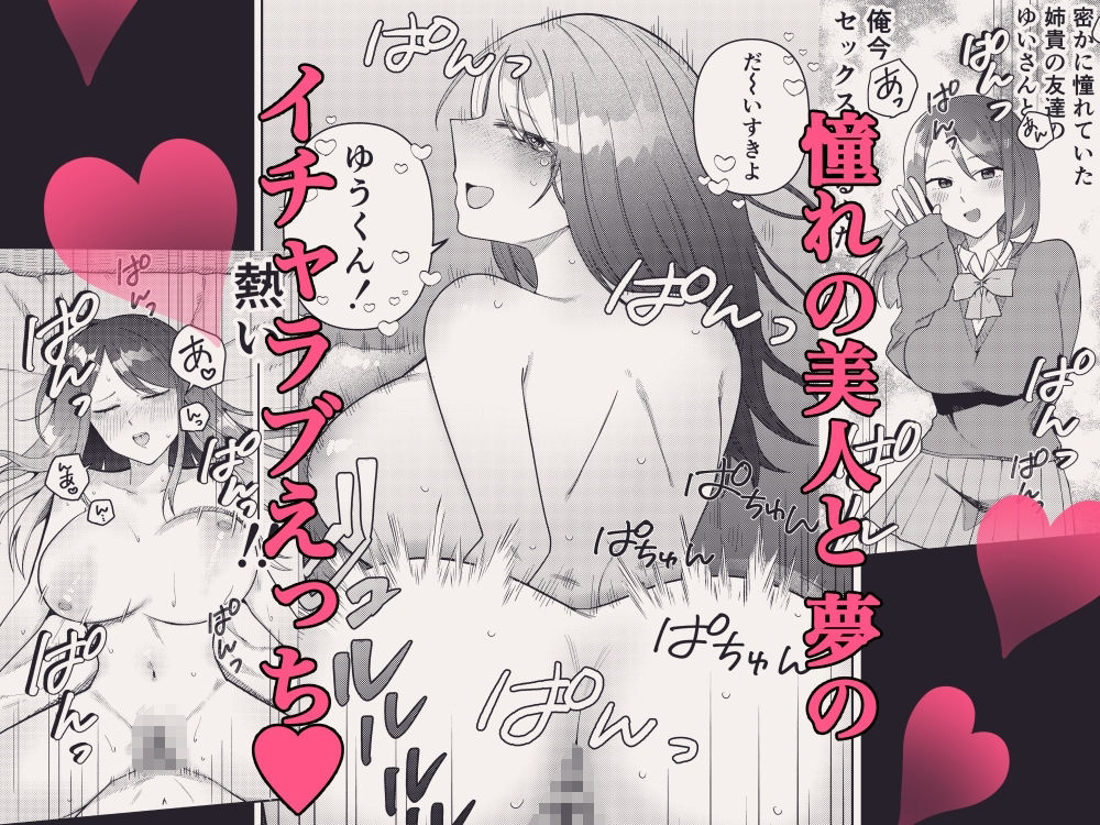 姉ちゃんの友達と2人で温泉に行く サンプル画像4