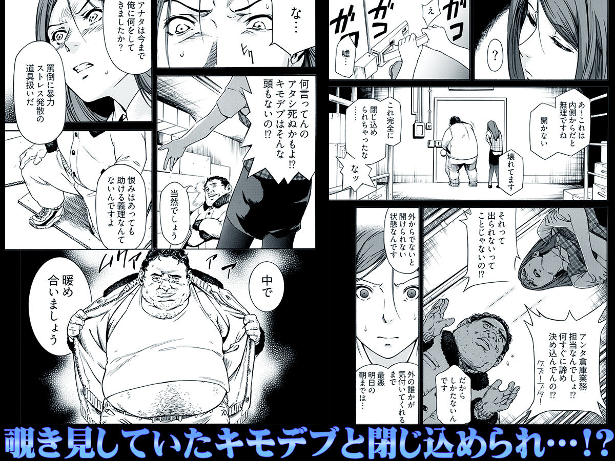 姦禁倉庫 〜生きるための肉奴●契約 サンプル画像2