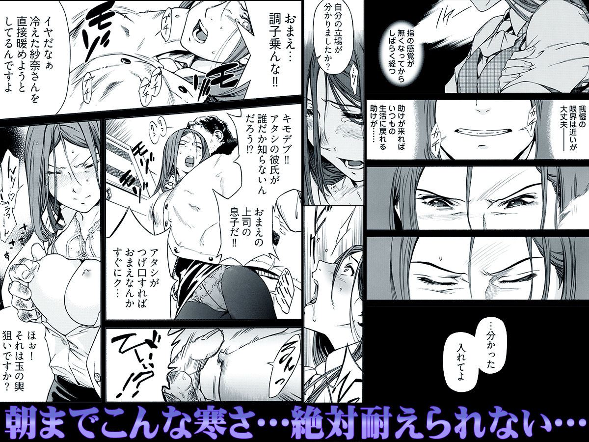 姦禁倉庫 〜生きるための肉奴●契約 サンプル画像3