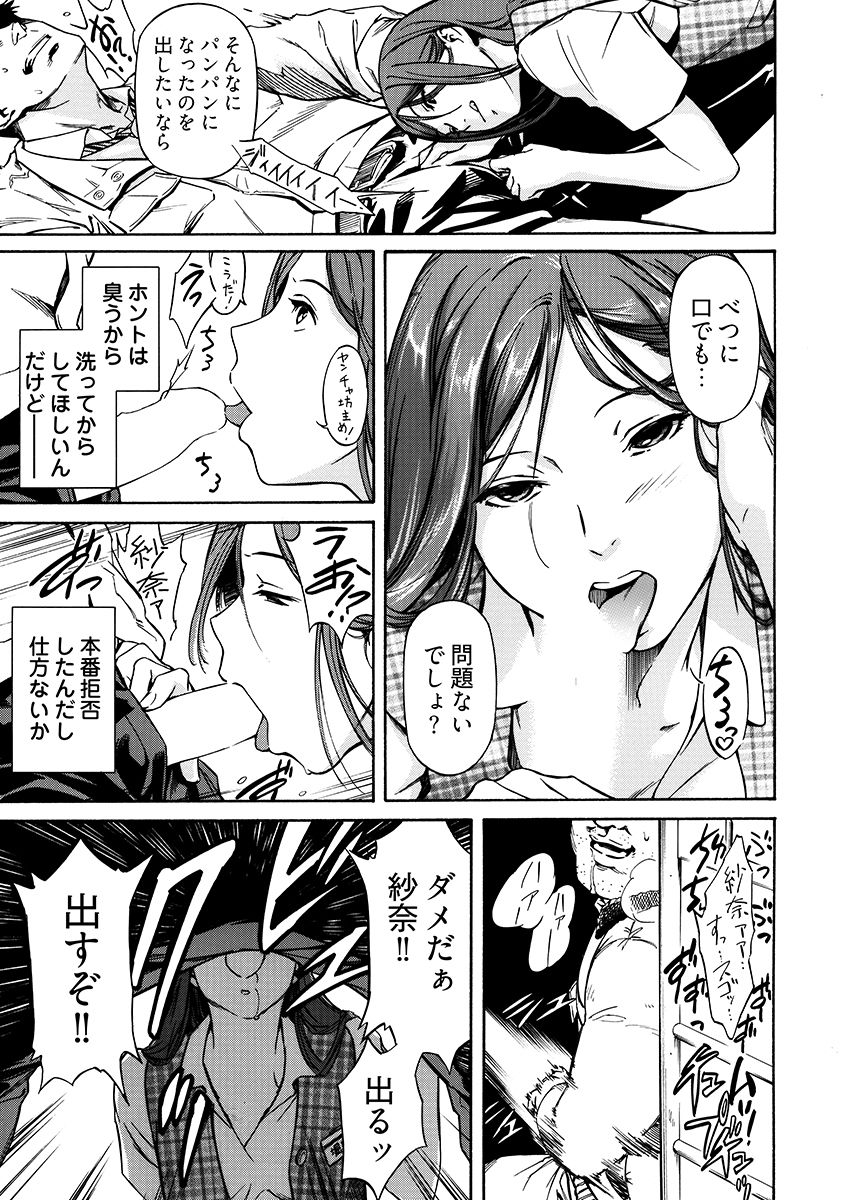 姦禁倉庫 〜生きるための肉奴●契約 サンプル画像5