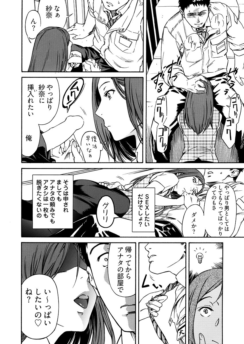 姦禁倉庫 〜生きるための肉奴●契約 サンプル画像6