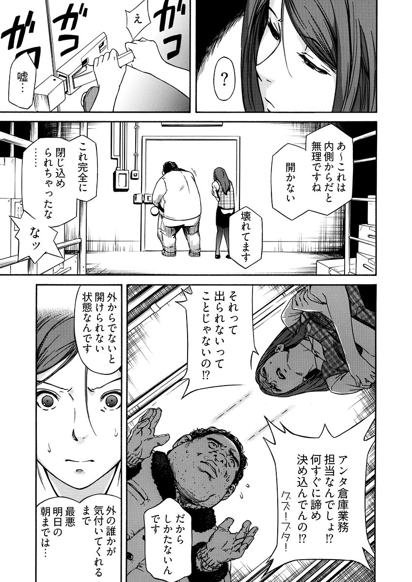 姦禁倉庫 〜生きるための肉奴●契約 サンプル画像7