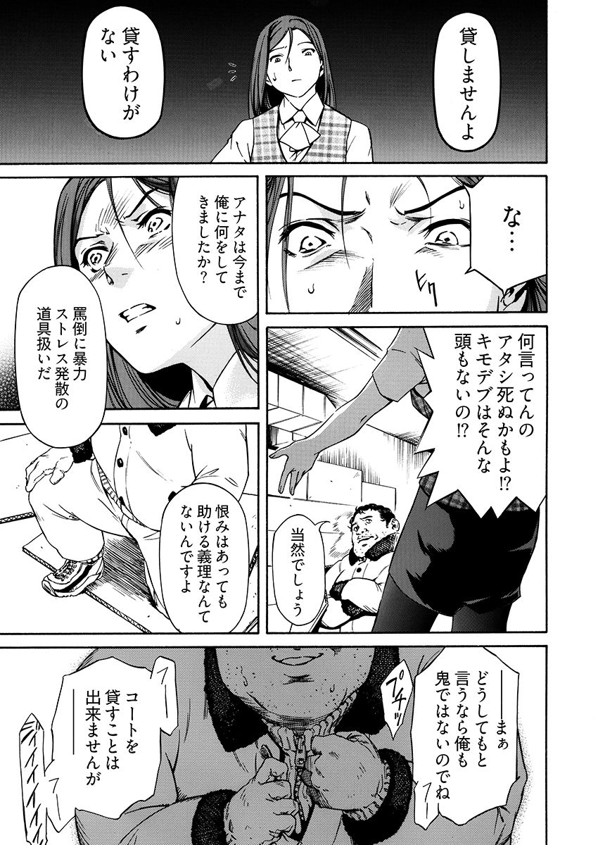 姦禁倉庫 〜生きるための肉奴●契約 サンプル画像8