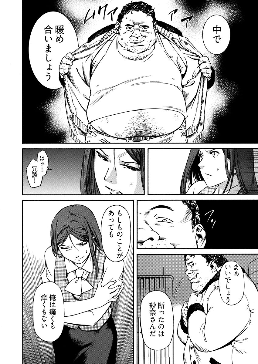 姦禁倉庫 〜生きるための肉奴●契約 サンプル画像9