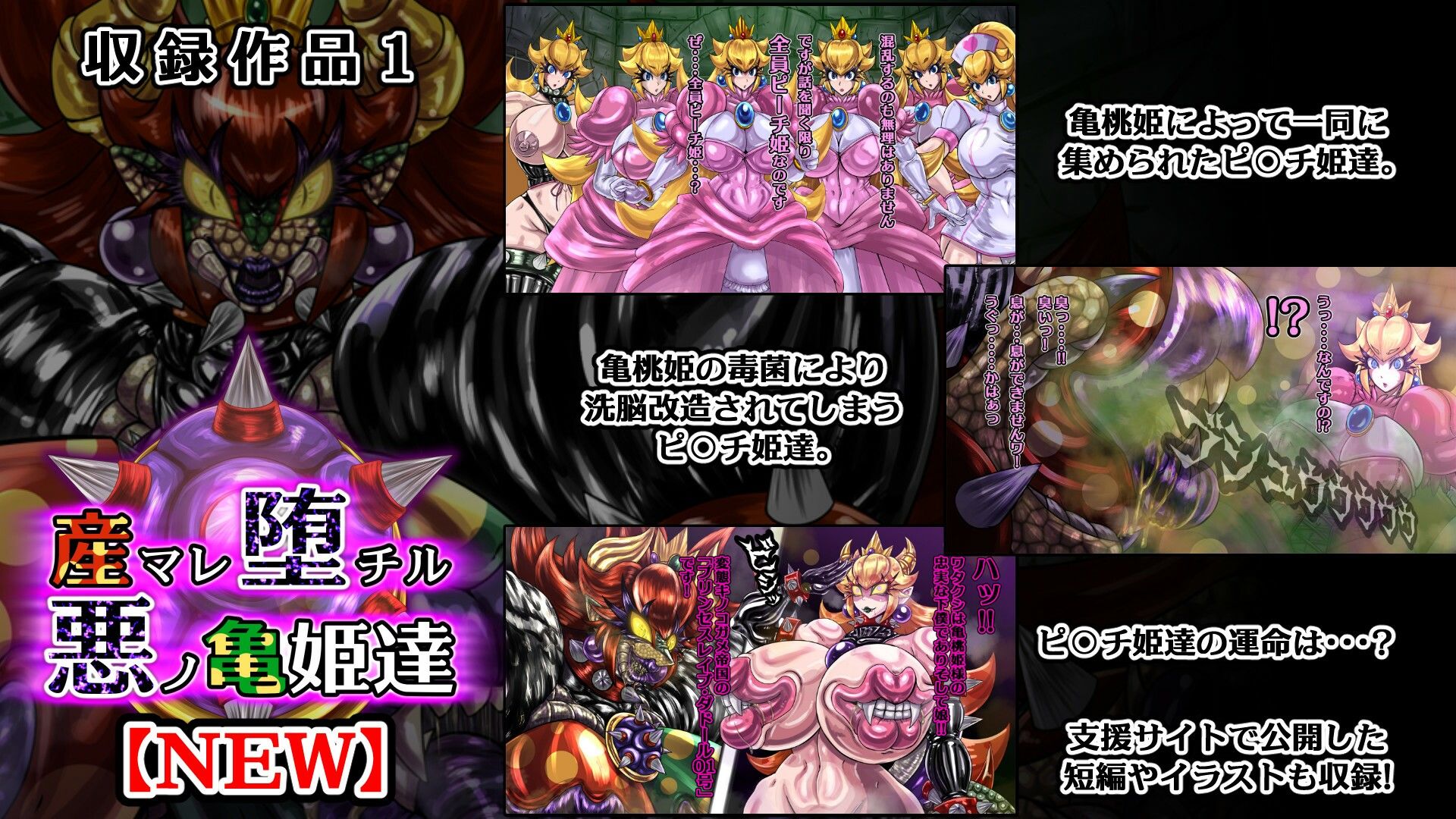 姫亀怪改 弐 -亀桃姫シリーズ総集編2- サンプル画像1