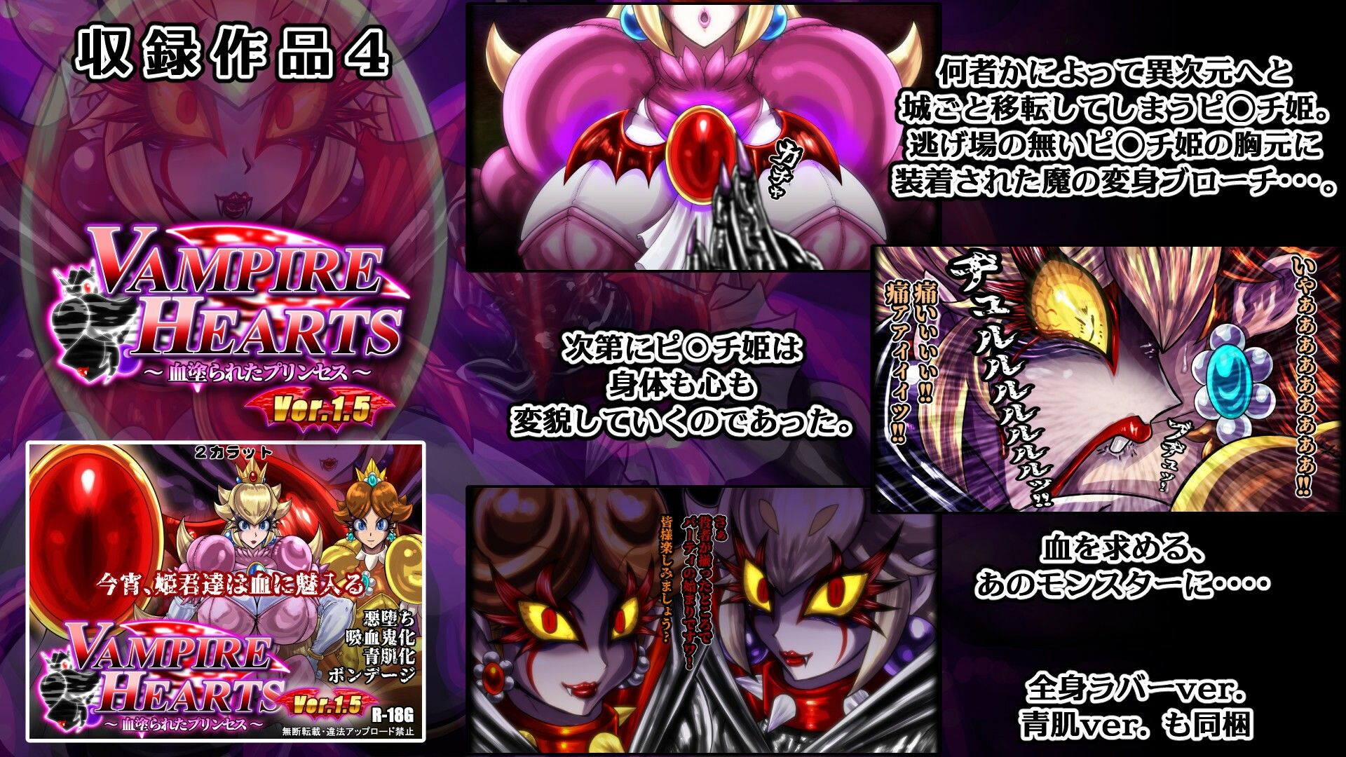 姫亀怪改 弐 -亀桃姫シリーズ総集編2- サンプル画像4