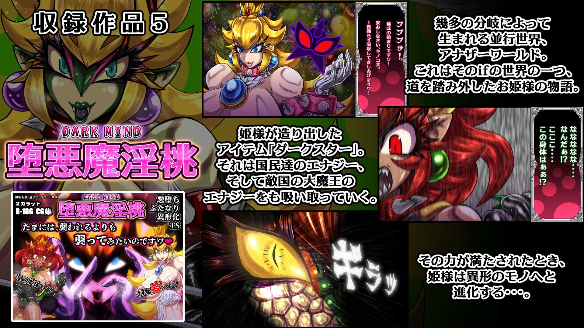 姫亀怪改 弐 -亀桃姫シリーズ総集編2- サンプル画像5