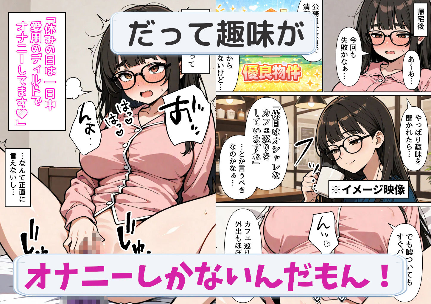 婚活連敗アラサーさんは今日もめちゃくちゃムラムラしてる サンプル画像2