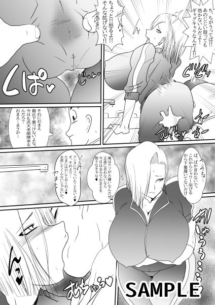 嫁に気円斬 サンプル画像3