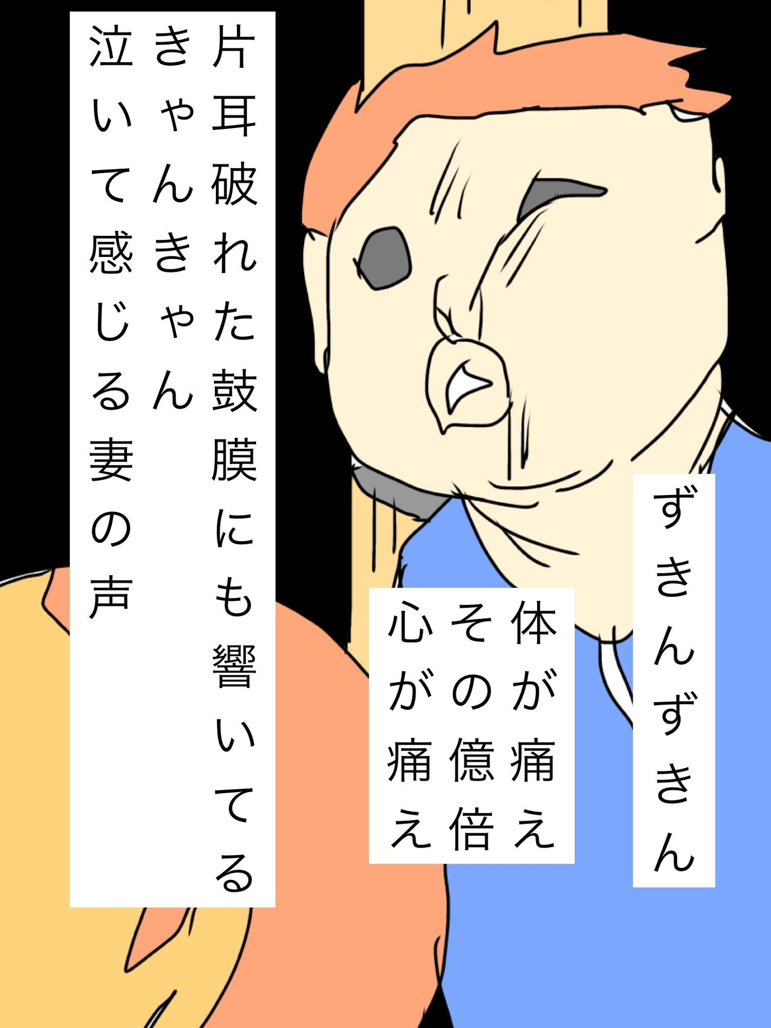 嫁の不倫知って報復しようとしたら返り討ちされて今これ サンプル画像1