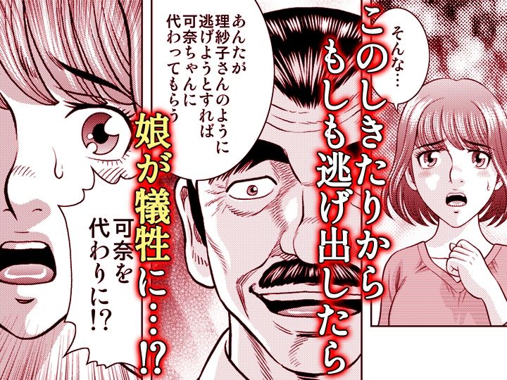 嫁喰い-熟れたカラダと絶倫村-【同人版】2 サンプル画像1