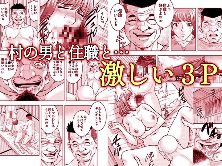 嫁喰い-熟れたカラダと絶倫村-【同人版】2 サンプル画像2