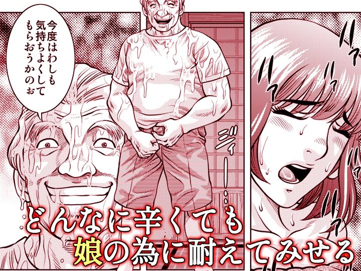嫁喰い-熟れたカラダと絶倫村-【同人版】2 サンプル画像9