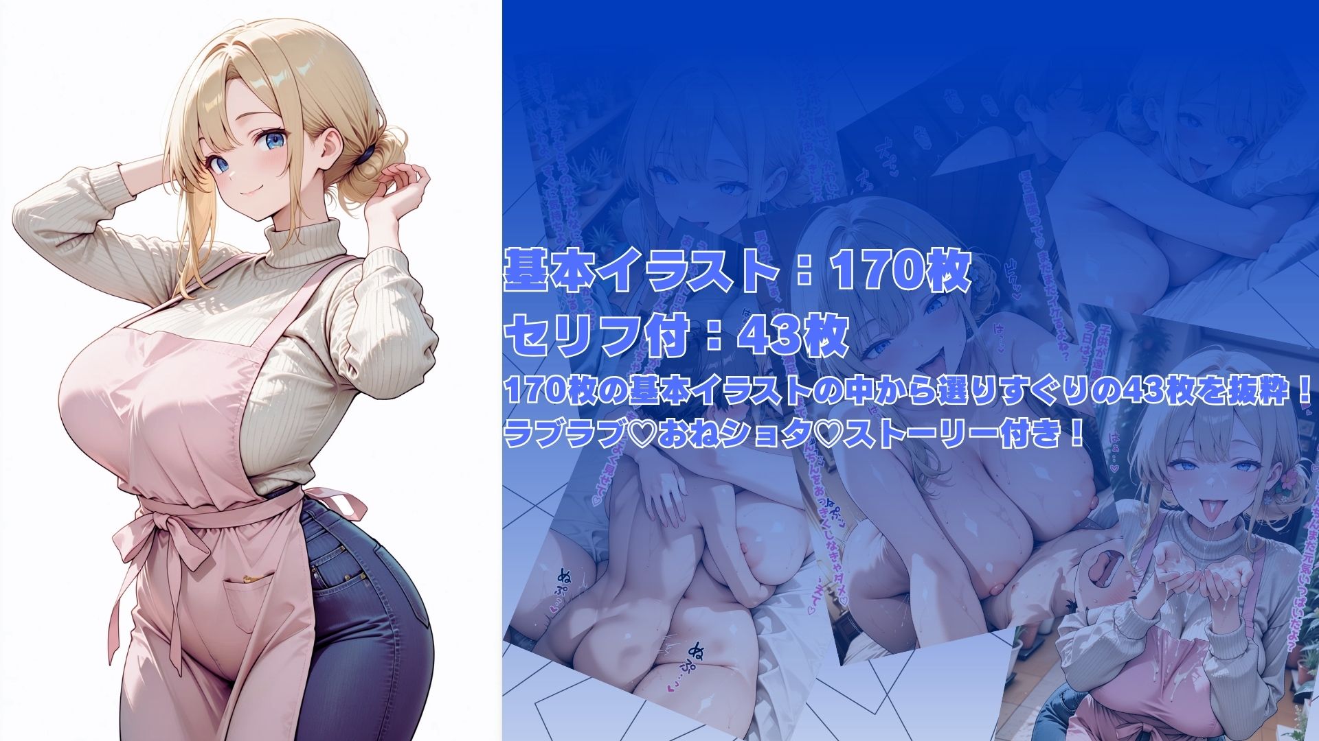 子供好きなお姉さんのあまあまエッチなスキンシップ サンプル画像1