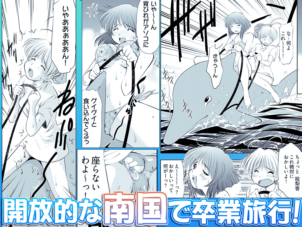 子宮直撃アクティビティ -異国の地でハメられた女子大生- サンプル画像1