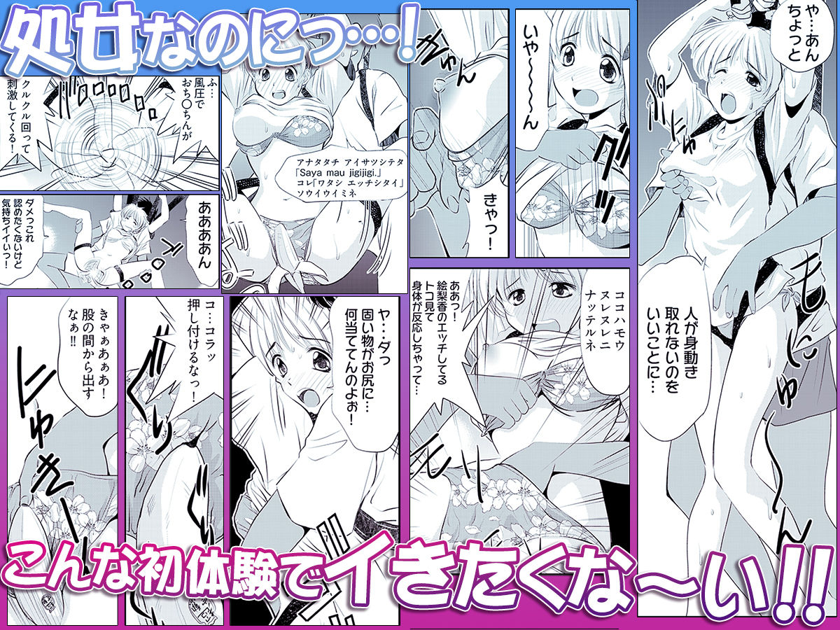 子宮直撃アクティビティ -異国の地でハメられた女子大生- サンプル画像4