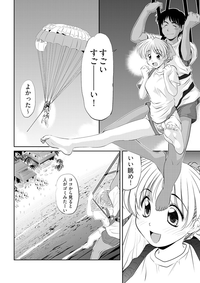 子宮直撃アクティビティ -異国の地でハメられた女子大生- サンプル画像5