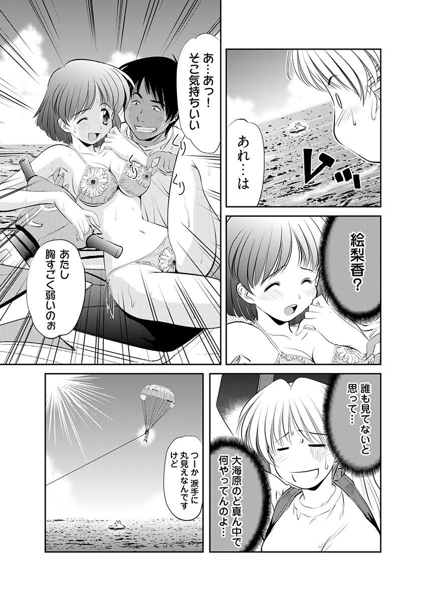 子宮直撃アクティビティ -異国の地でハメられた女子大生- サンプル画像6