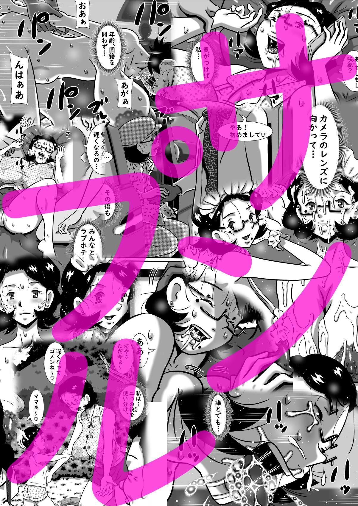 子持ち爆乳人妻、咲夜子…夫には絶対見せない別の貌… サンプル画像2