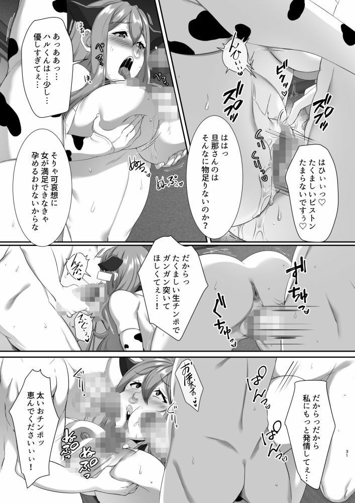 孕み村 第三話 サンプル画像7