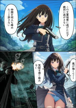 孤高の美少女アサシン  たきな サンプル画像1