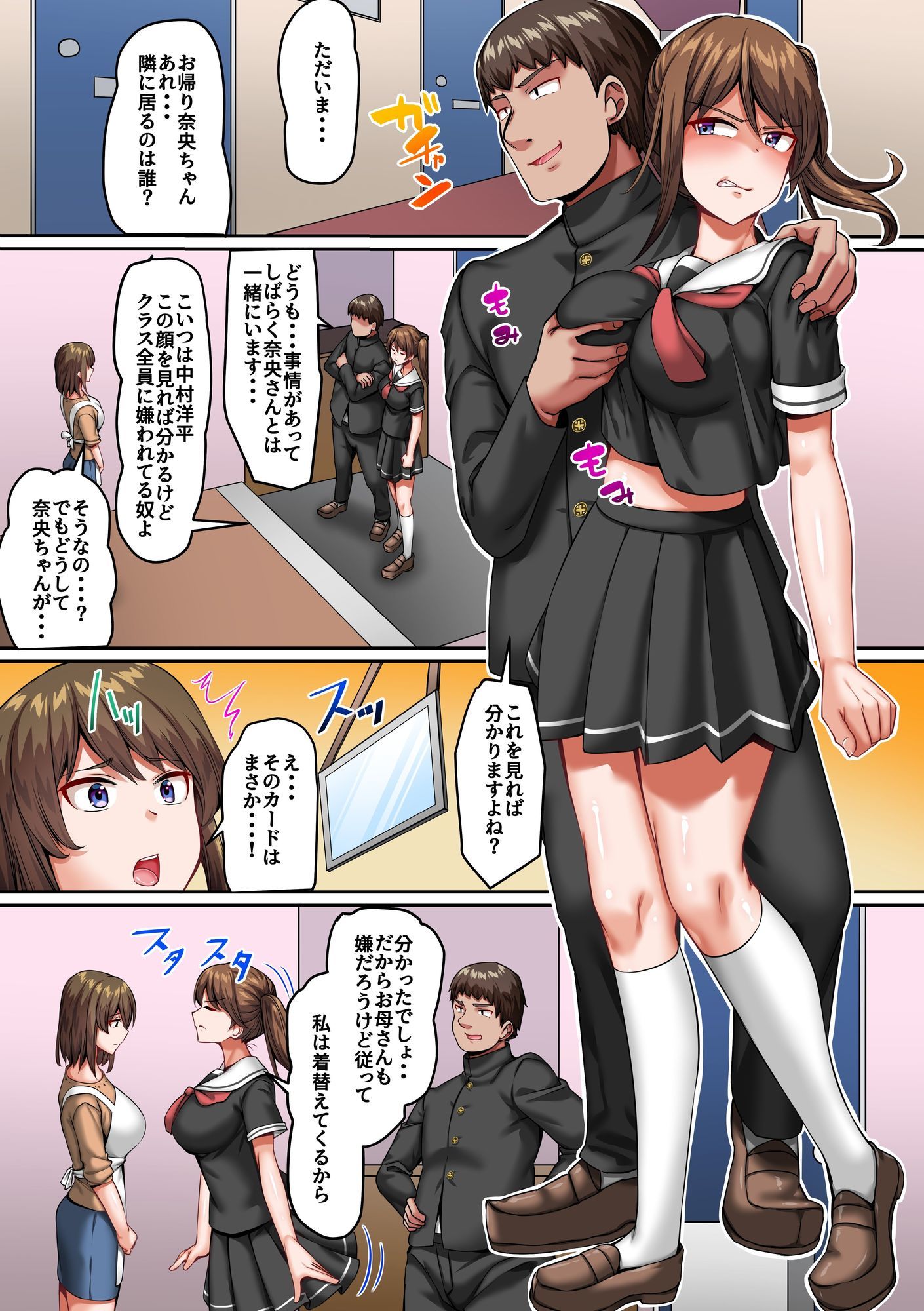 学園公認孕ませプログラム〜嫌われ男に子宮を穢され妊娠するまで終わらない公開種付け〜 サンプル画像4