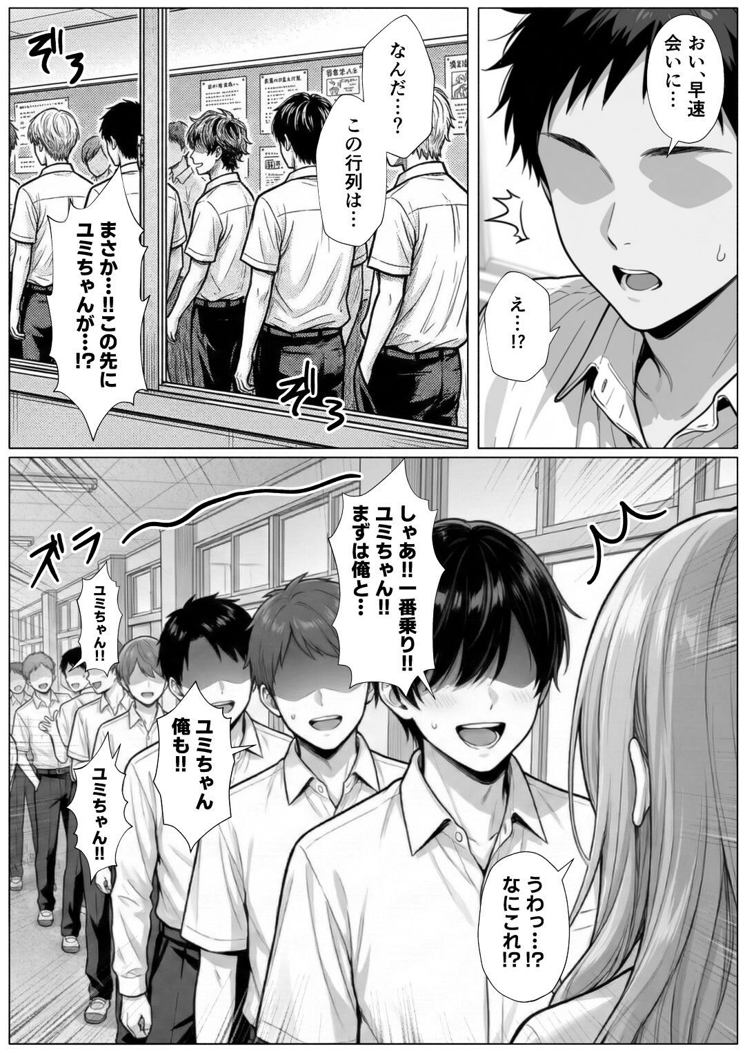 学校一の爆乳美少女が先輩の絶倫中出しで分からせられて全員のオナホに堕ちる話 サンプル画像3