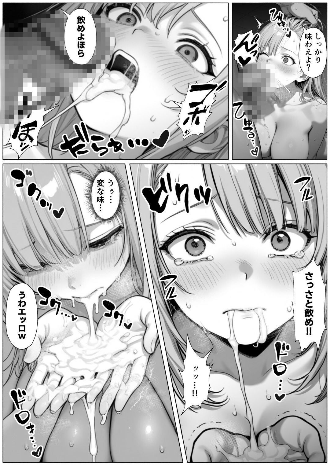 学校一の爆乳美少女が先輩の絶倫中出しで分からせられて全員のオナホに堕ちる話 サンプル画像9