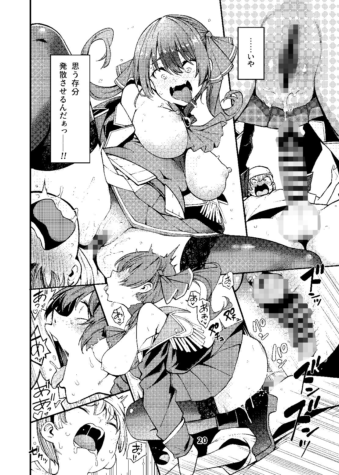 宝鐘のショタ一味妄想劇場 サンプル画像7