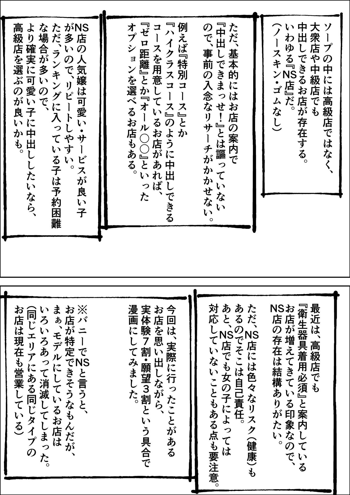 実際にある生でできるバニーソープの話 サンプル画像10