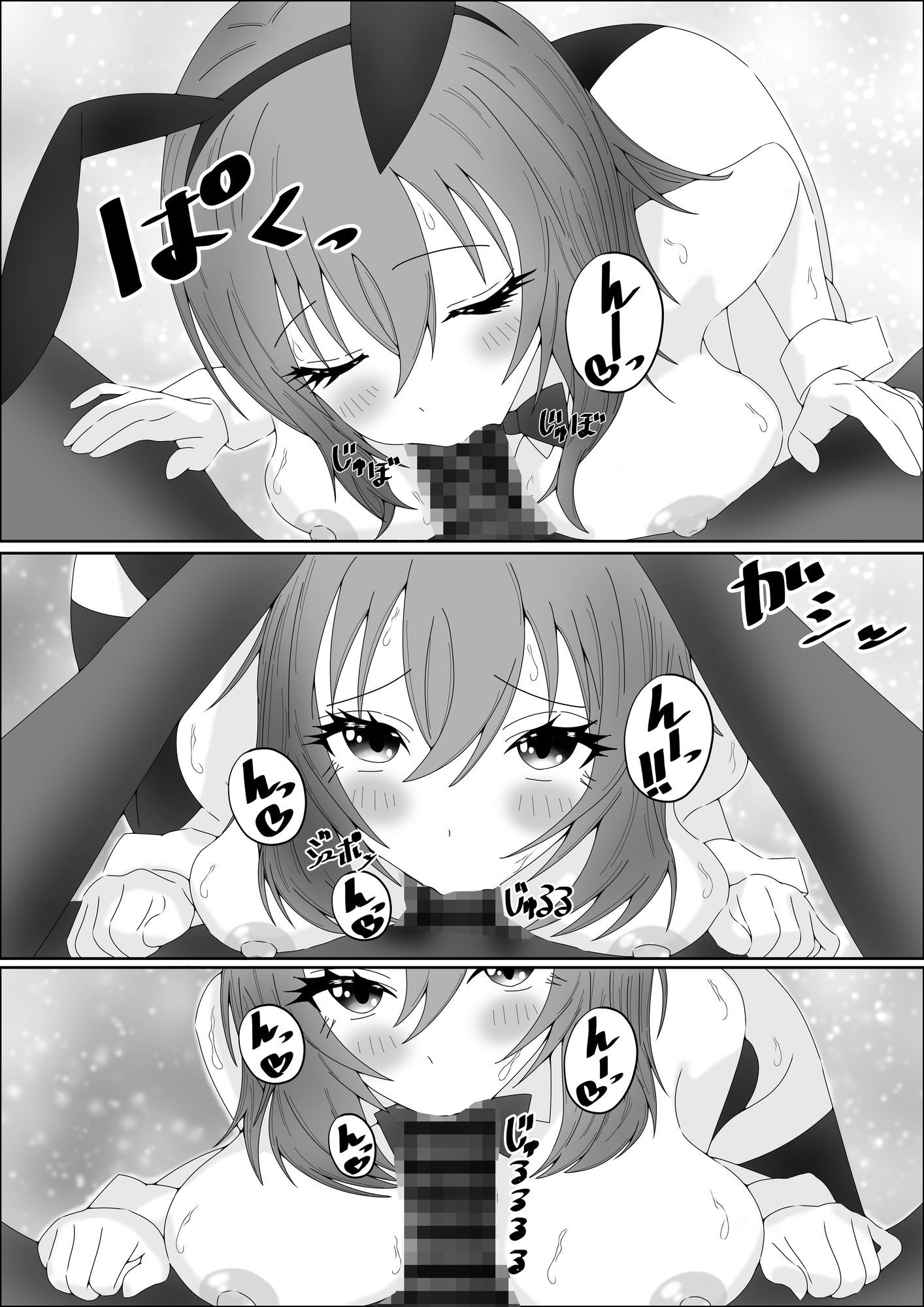 実際にある生でできるバニーソープの話 サンプル画像6