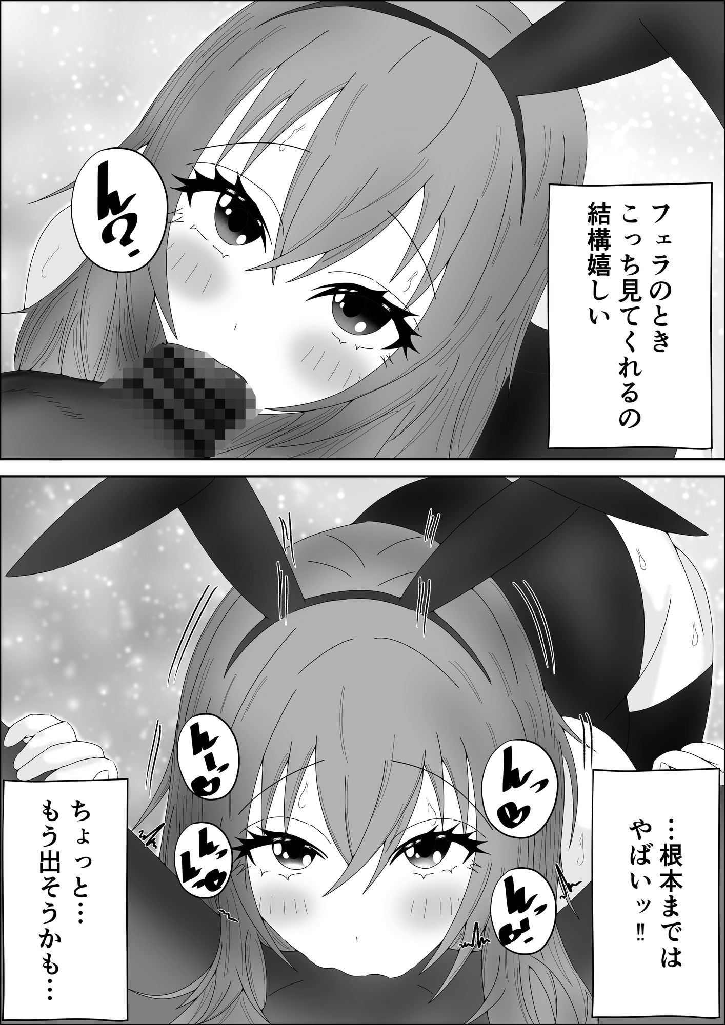 実際にある生でできるバニーソープの話 サンプル画像7