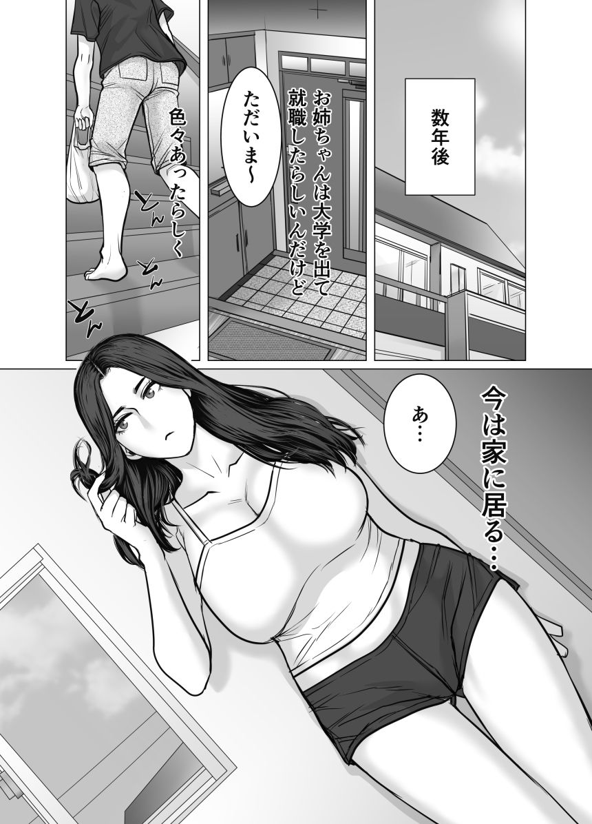 家の中で立ちんぼする姉とそれを買う弟 サンプル画像2