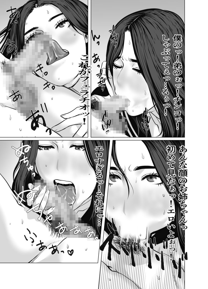 家の中で立ちんぼする姉とそれを買う弟 サンプル画像4