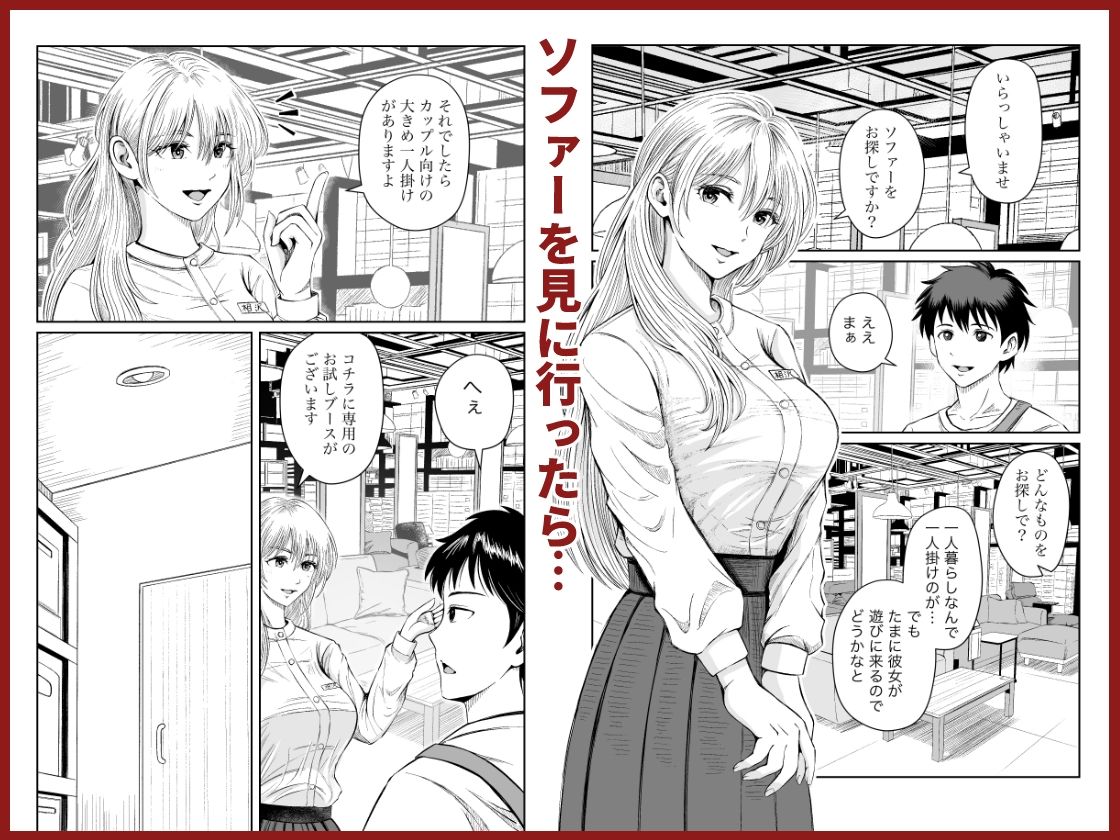 家具はお試ししてからで サンプル画像1