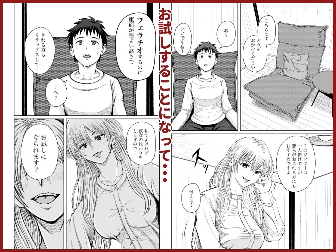 家具はお試ししてからで サンプル画像2