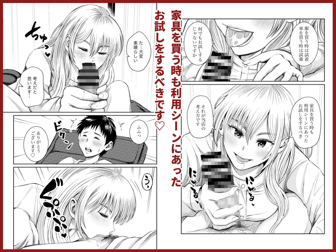 家具はお試ししてからで サンプル画像4