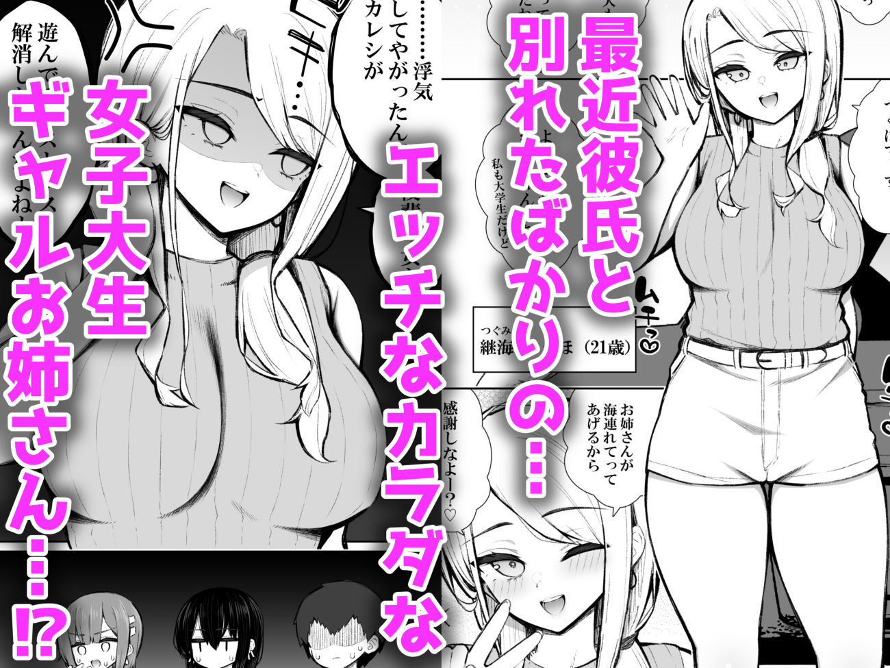 家出ギャルな先輩は簡単にヤらせてくれる6 サンプル画像3