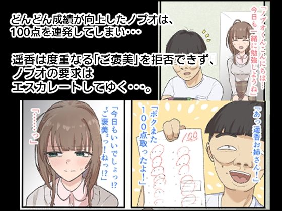 家庭教師は逃げられない。〜ボクのご褒美は先生のカラダ〜 サンプル画像2