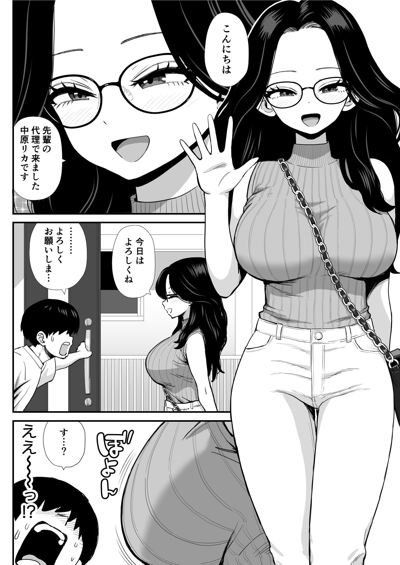 家庭教痴 サンプル画像2