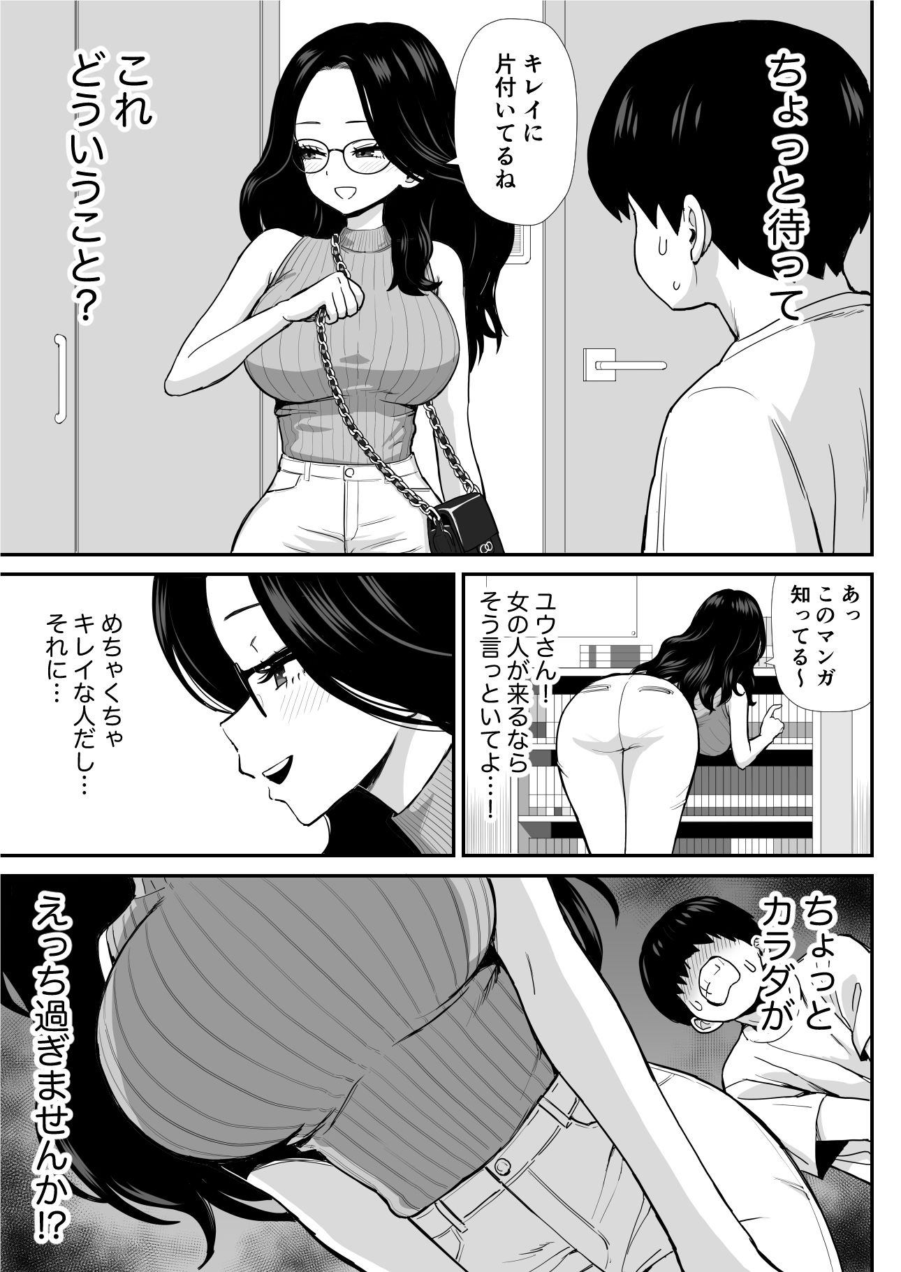 家庭教痴 サンプル画像3