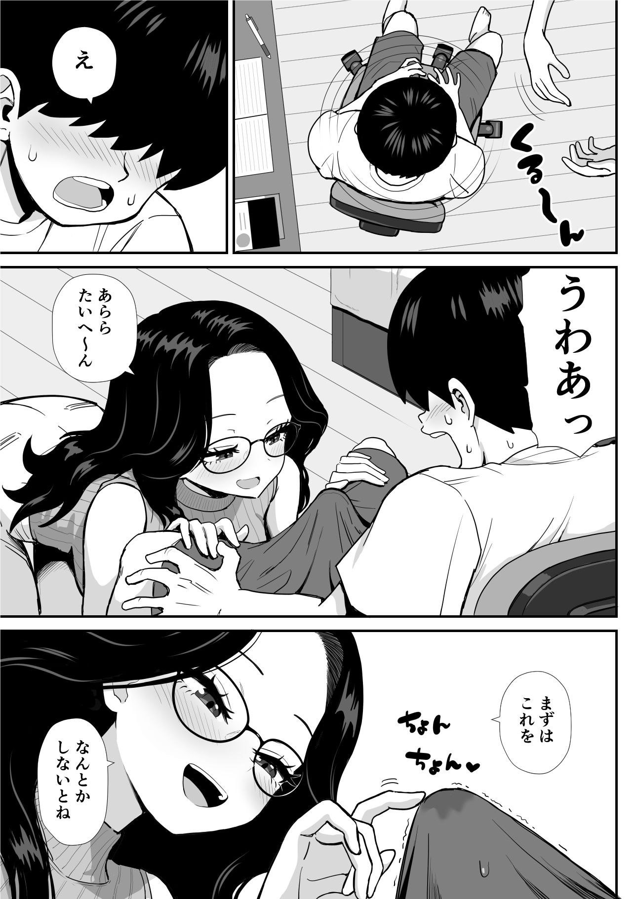 家庭教痴 サンプル画像5