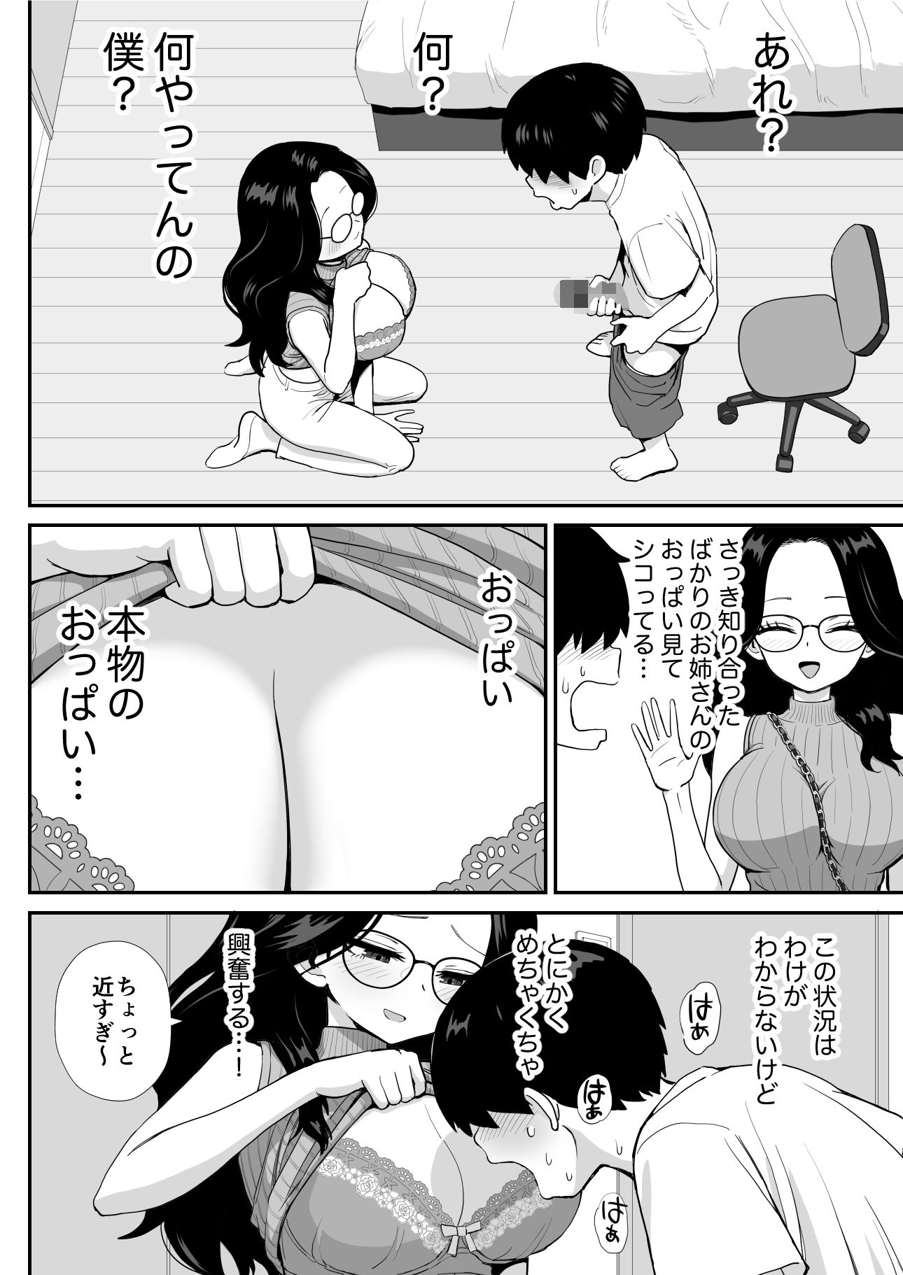 家庭教痴 サンプル画像8