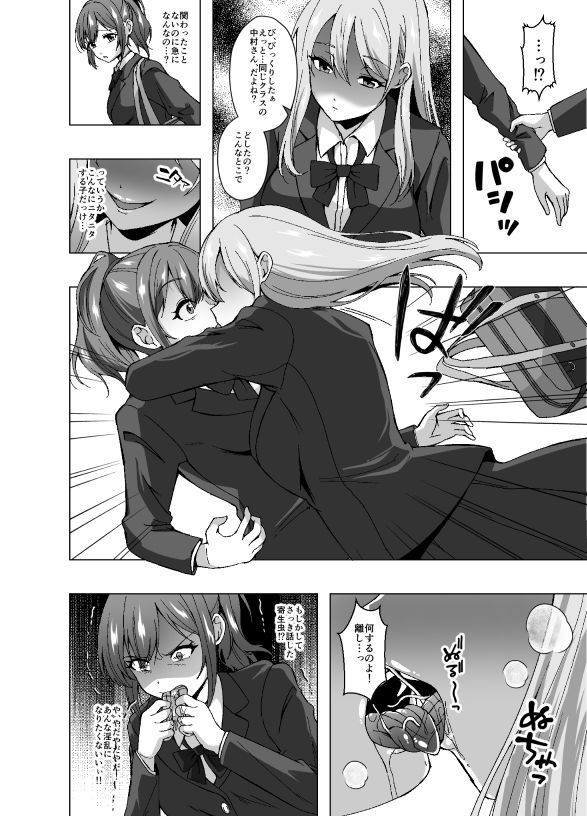 寄生洗脳母娘丼〜ふたなりセックスの事しか考えられなくなって親友母娘とイキまくる〜 サンプル画像2