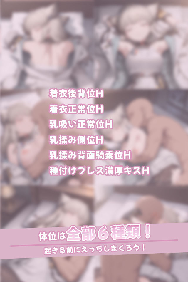 寝ているペリカ監察官にこっそりたっぷり中出しどぴゅっ サンプル画像3